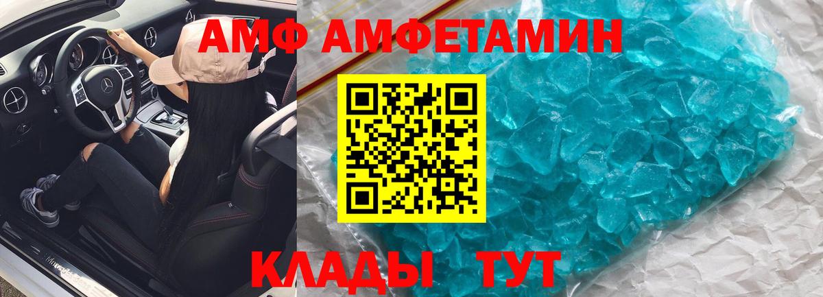Амфетамин  blacksprut tor  Хабаровск  Амфетамин 98%  Вход с VPN 