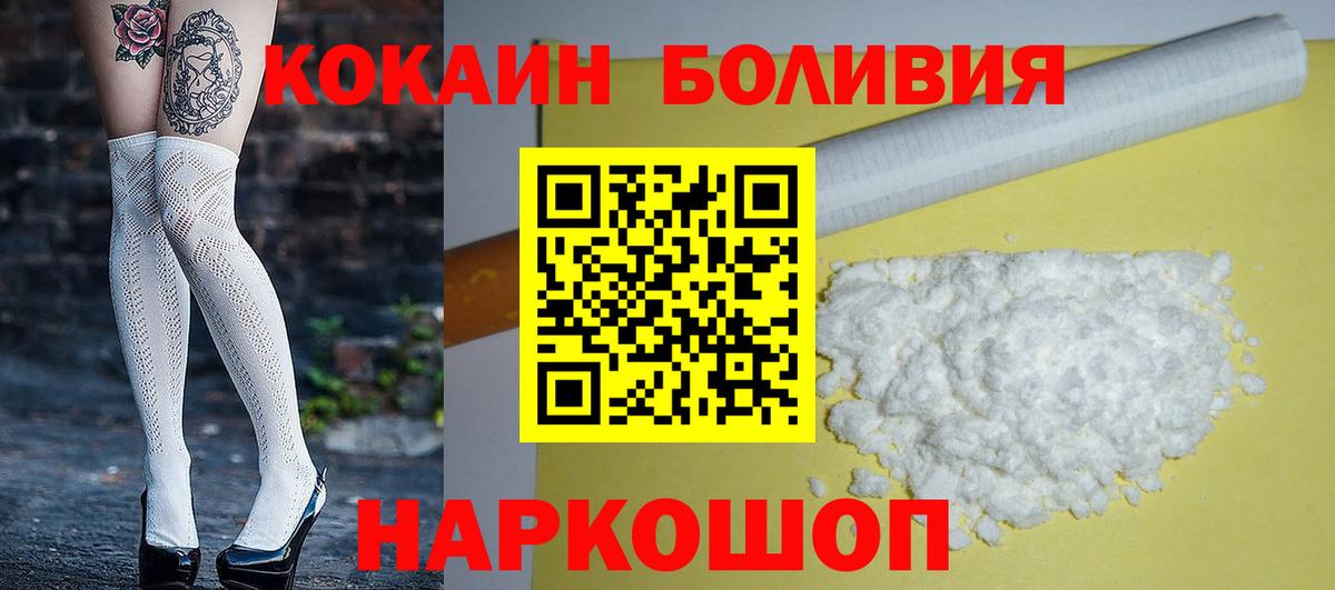 COCAIN  Cocaine 99%  Хабаровск  Вход с VPN  Кокаин Эквадор 
