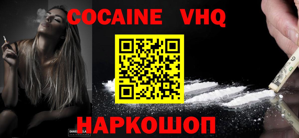 COCAIN Перу Хабаровск