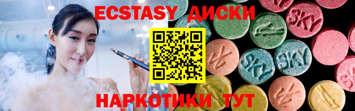 Ecstasy Philipp Plein  Вход с VPN  Ecstasy диски  Экстази  Хабаровск 
