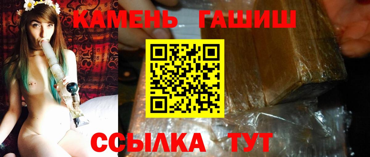 ГАШИШ ice o lator  ГАШИШ  Вход с VPN  Хабаровск  ГАШИШ Изолятор 