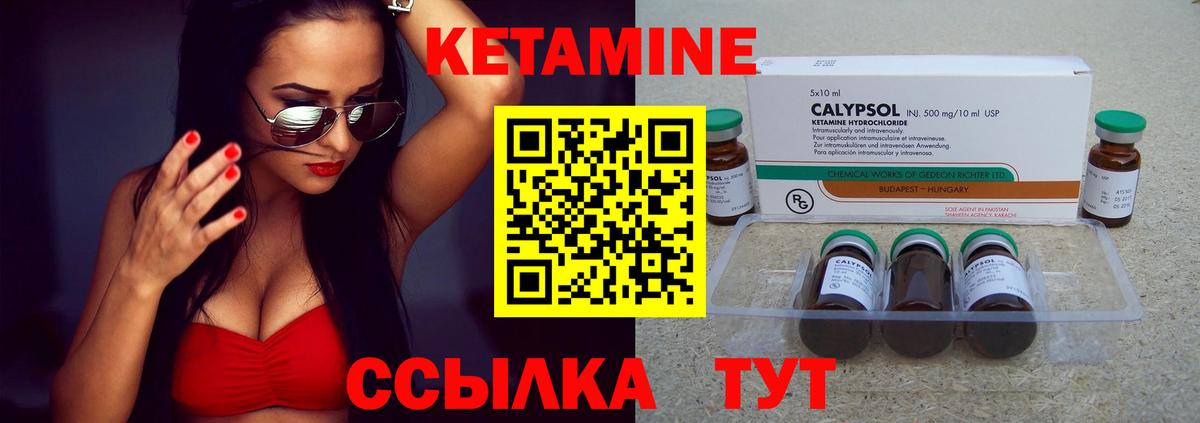 КЕТАМИН VHQ  Вход с VPN  Хабаровск 