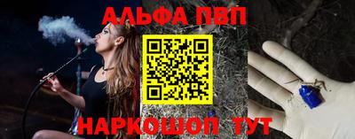 ALPHA PVP Кумертау