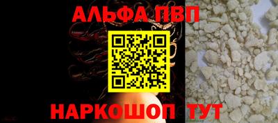 ALPHA PVP Кумертау