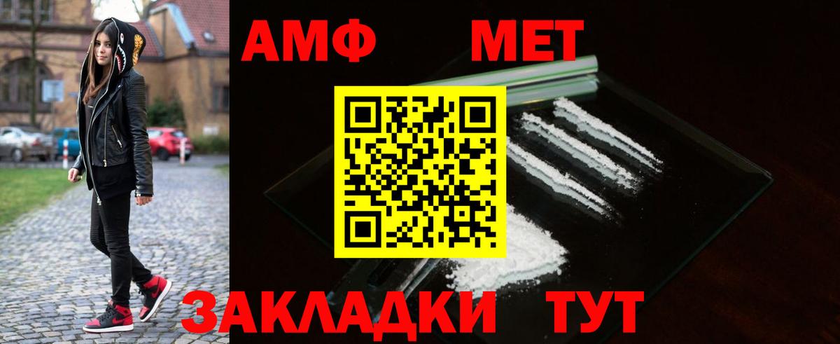 Хабаровск  Метамфетамин кристалл  Метамфетамин кристалл  Вход с VPN 