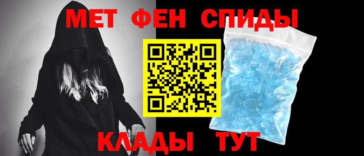 Метамфетамин пудра Хабаровск
