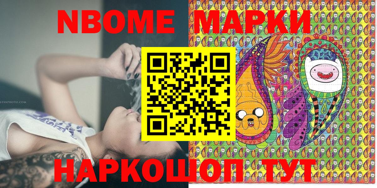Марки N-bome  Марки NBOMe 1,5мг  Вход с VPN  Хабаровск 