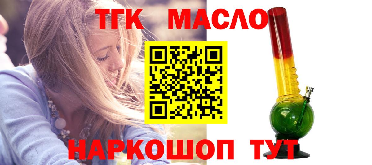 ТГК жижа  Дистиллят ТГК вейп с тгк  Хабаровск  Вход с VPN 