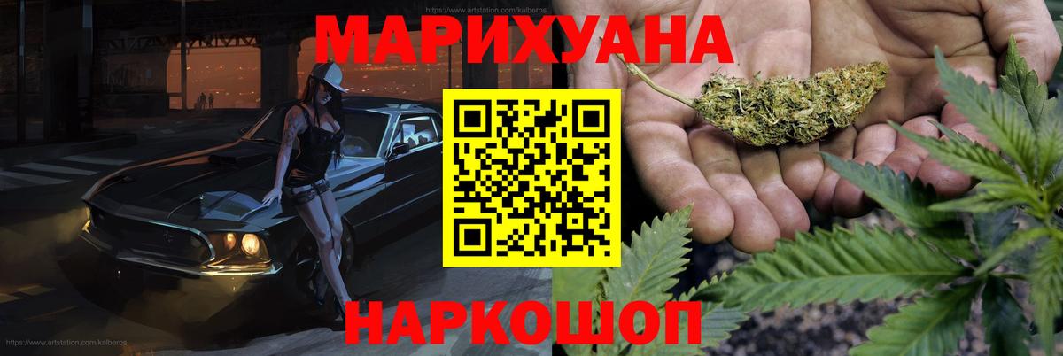 Марихуана Amnesia Хабаровск
